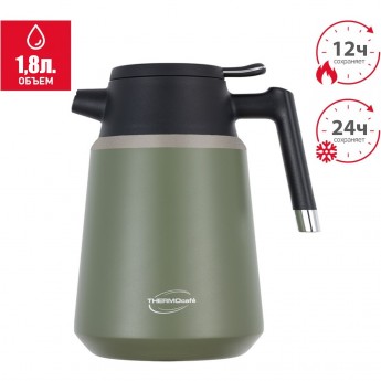 Термоc-кувшин THERMOCAFE TCCF-1800SY (OGR) 1,8L из нержавеющей стали