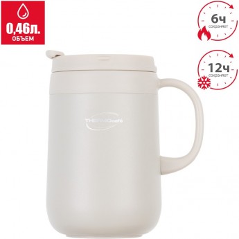 Термокружка THERMOCAFE TCCM-460SY (WGY) 0,46L из нержавеющей стали