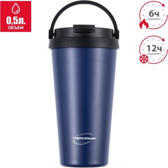 Термокружка THERMOCAFE TCCM-500KA (DBL) 0,5L из нержавеющей стали