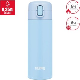 Термокружка THERMOS FJM-350 LB 0,35L нержавеющая сталь
