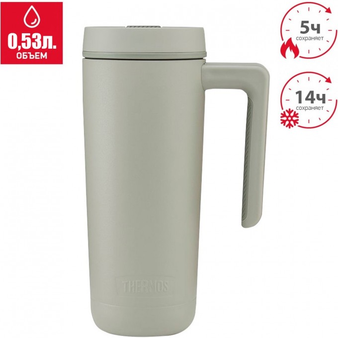 Термокружка THERMOS GUARDIAN TS-1309 GR 0,53 л, серый 589903