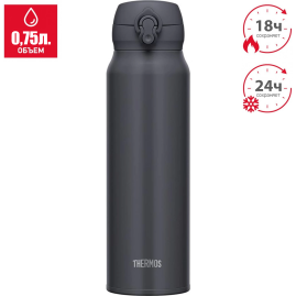 Термокружка THERMOS JNL-756 SMB 0.75L нержавеющая сталь