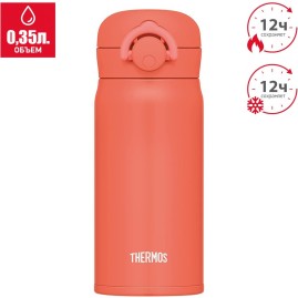 Термокружка THERMOS JNR-353 COR 0.35L нержавеющая сталь