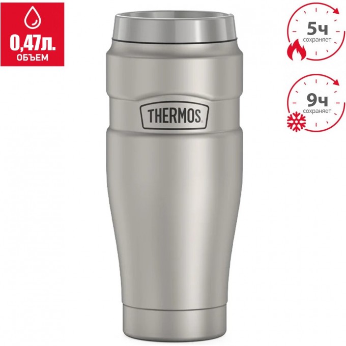 Термокружка THERMOS KING SK1005 MS 0.47L стальной 562418