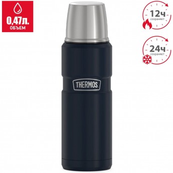 Термос для напитков THERMOS KING SK2000 MMB 0,47L, черный