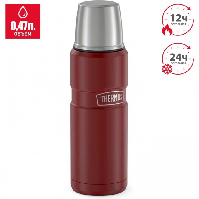 Термос для напитков THERMOS KING SK2000 MRR 0,47L, красный 589828