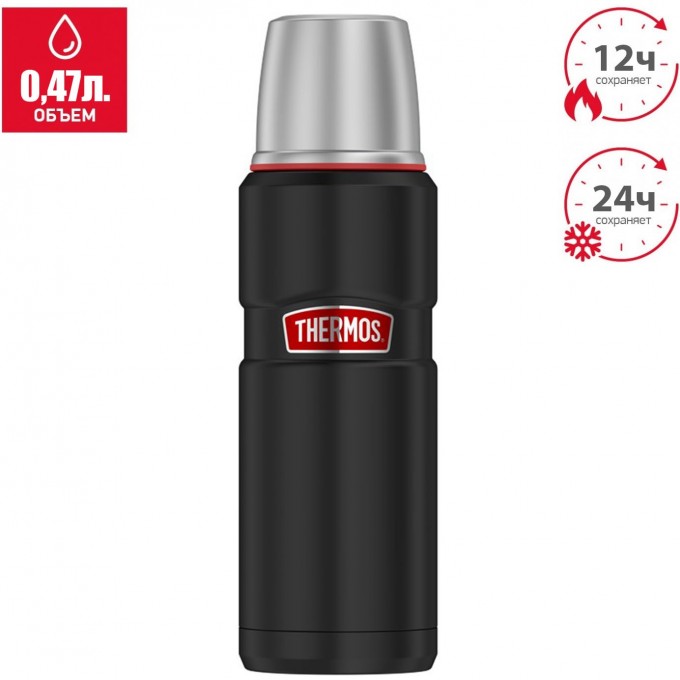 Термос для напитков THERMOS SK-2000 RCMB 377425