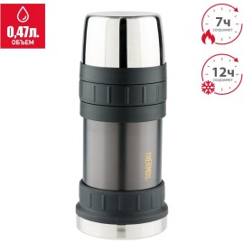 Термос THERMOS 2345GM 0.47L 156914