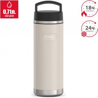 Термос THERMOS IS-200 SN 0.71L из нержавеющей стали