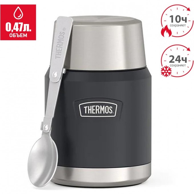 Термос THERMOS IS-300 GT 0.47L из нержавеющей стали 563125