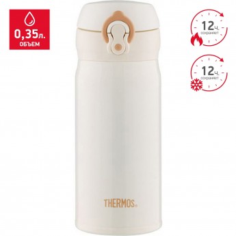 Термос THERMOS JNL-352-PRW 0,35L 935281