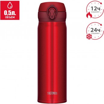 Термос THERMOS JNL-504 MTR 0,5 л, красный