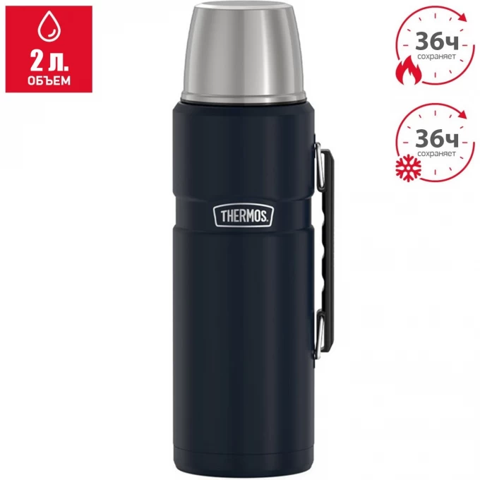 Термос THERMOS KING SK2020 MMB 2L темно-синий 562852