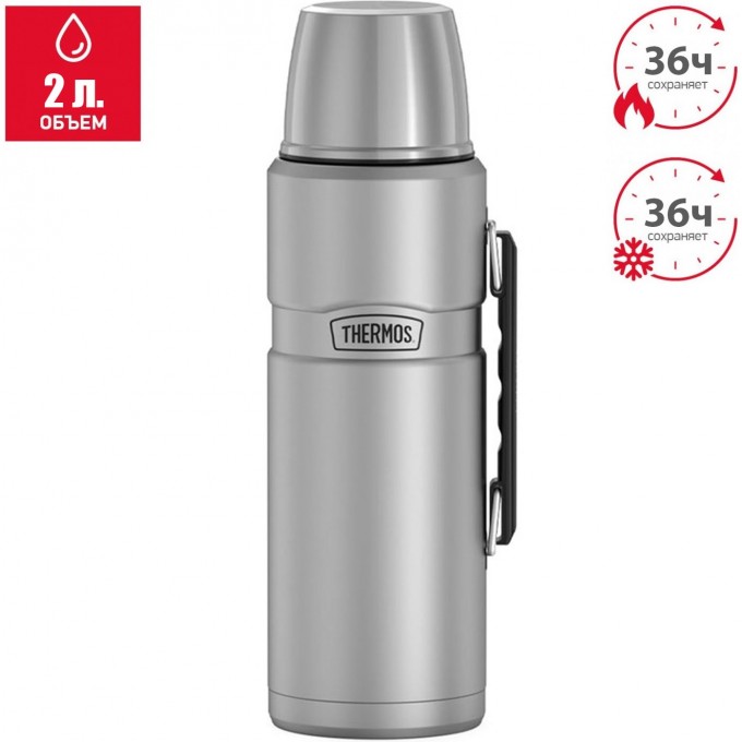 Термос THERMOS KING SK2020 MS 2L стальной 562845