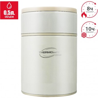 Термос THERMOS THERMOCAFE ARCTIC-500FJ 0.5л. белый 158734