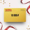 Подарочный сертификат от THERMOS на 10 000