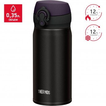 Термос THERMOS JNL-352-ALB 0,35L 924599